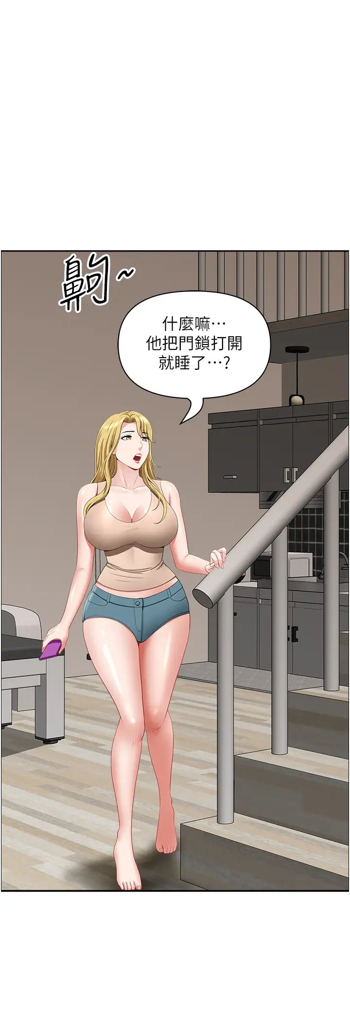 地方人妻们第28话-一直戳到奇怪的地方