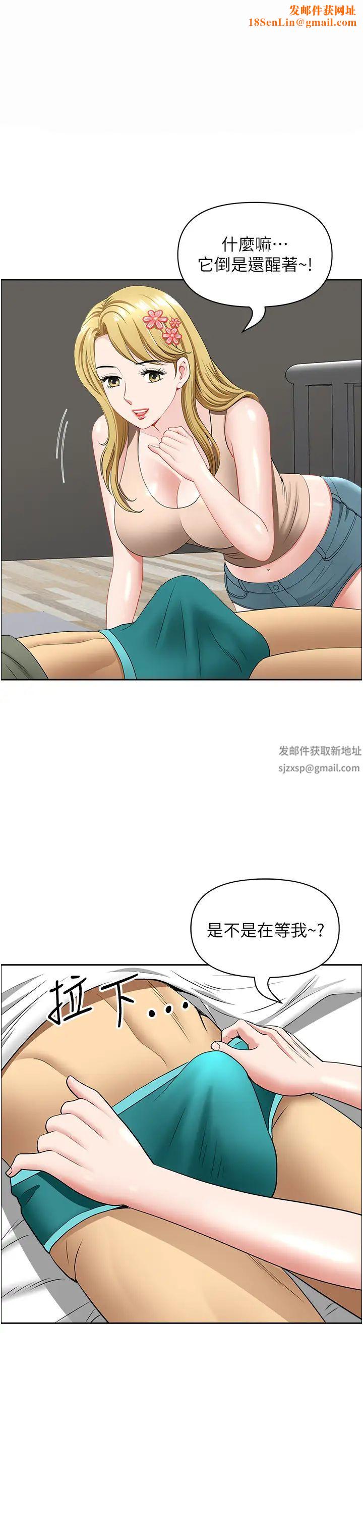 地方人妻们第29话-再不起床，我就不客气啰♥