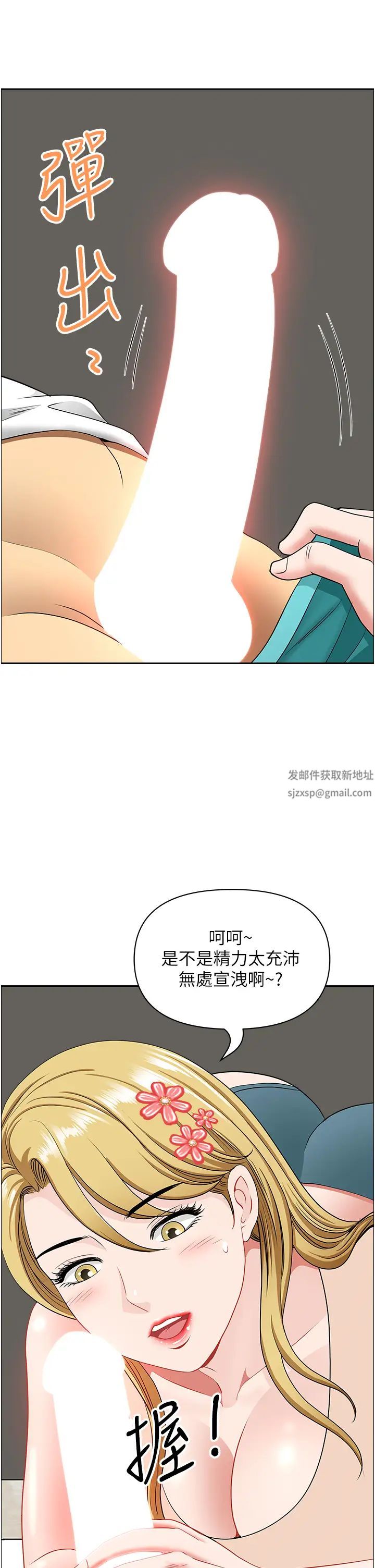 地方人妻们第29话-再不起床，我就不客气啰♥