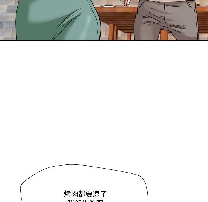 梦幻洗车场第16话