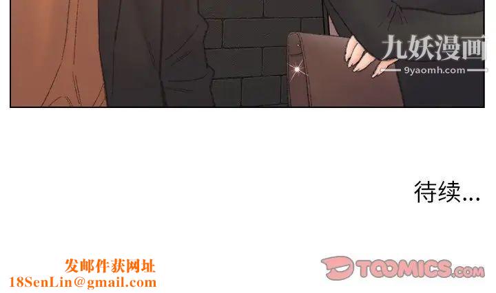 爸爸的朋友第52话