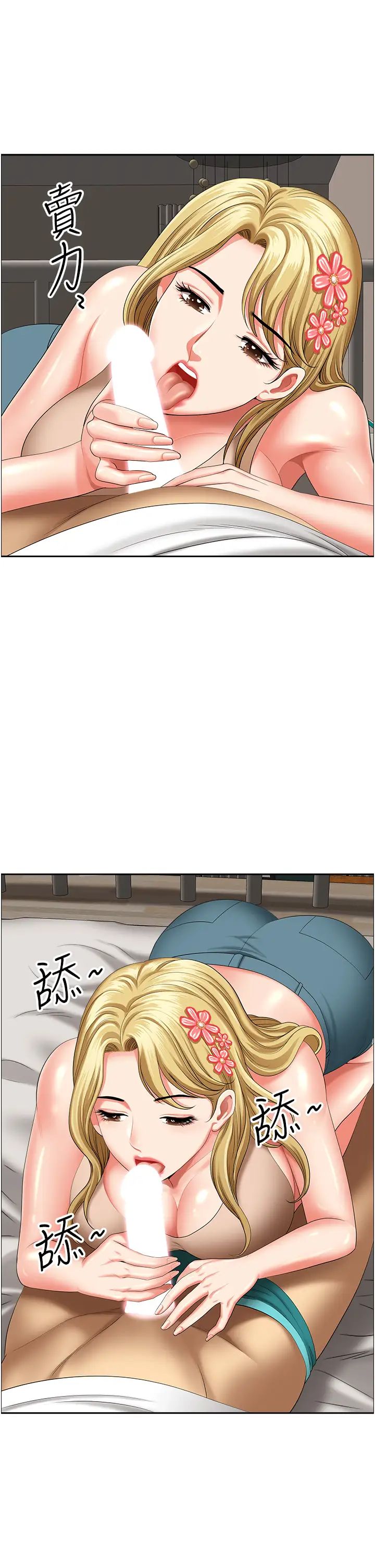 地方人妻们第29话-再不起床，我就不客气啰♥