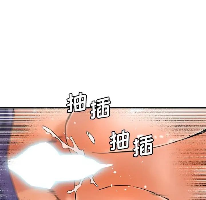 梦幻洗车场第16话