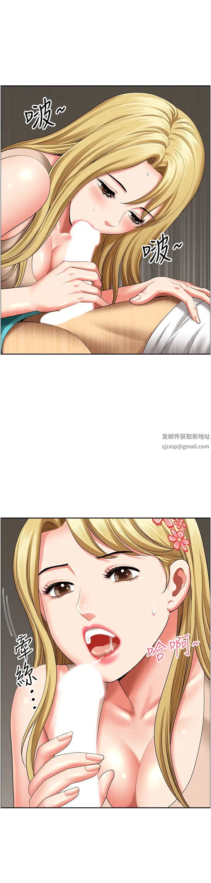 地方人妻们第29话-再不起床,我就不客气啰♥