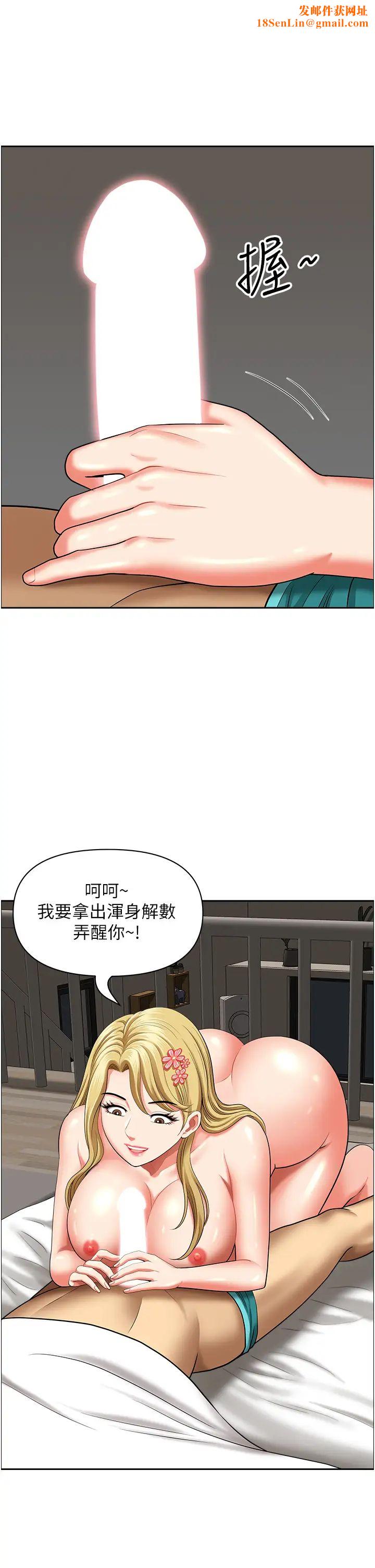 地方人妻们第29话-再不起床，我就不客气啰♥