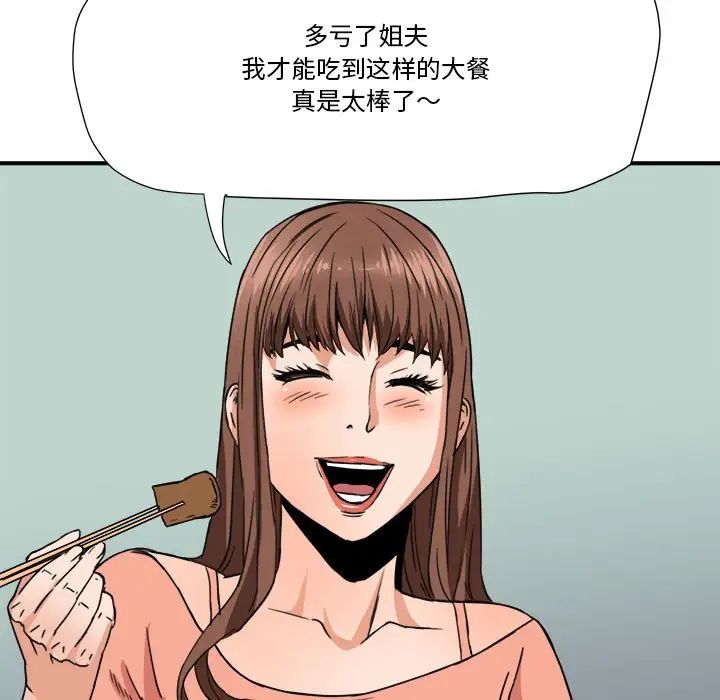 梦幻洗车场第16话