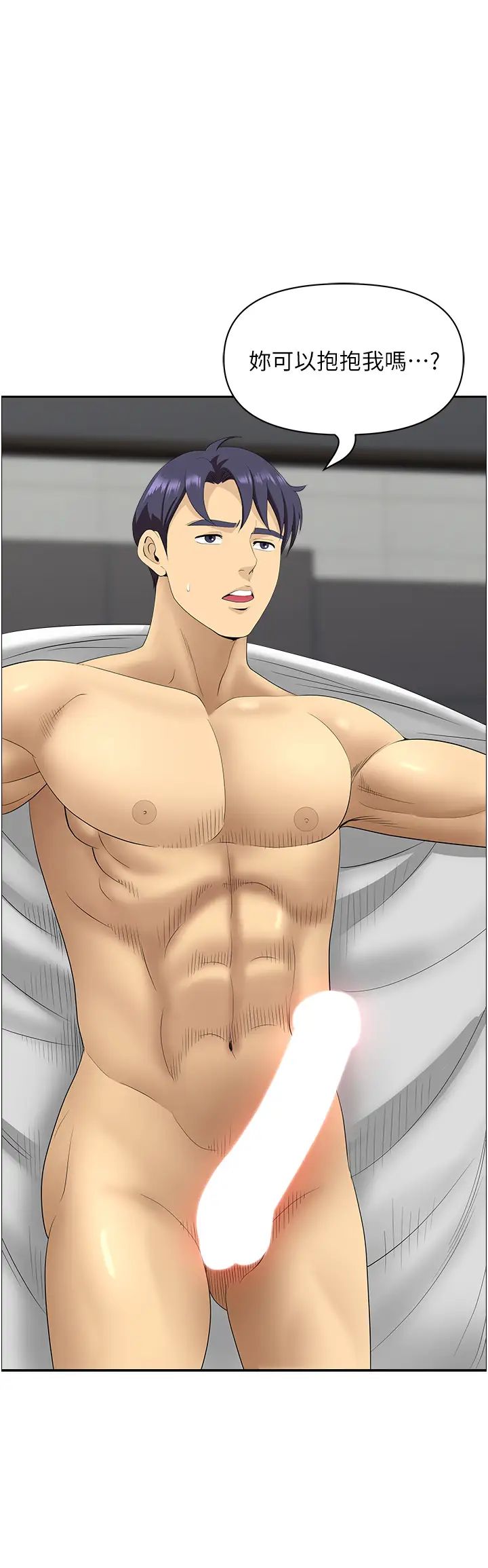 地方人妻们第29话-再不起床，我就不客气啰♥