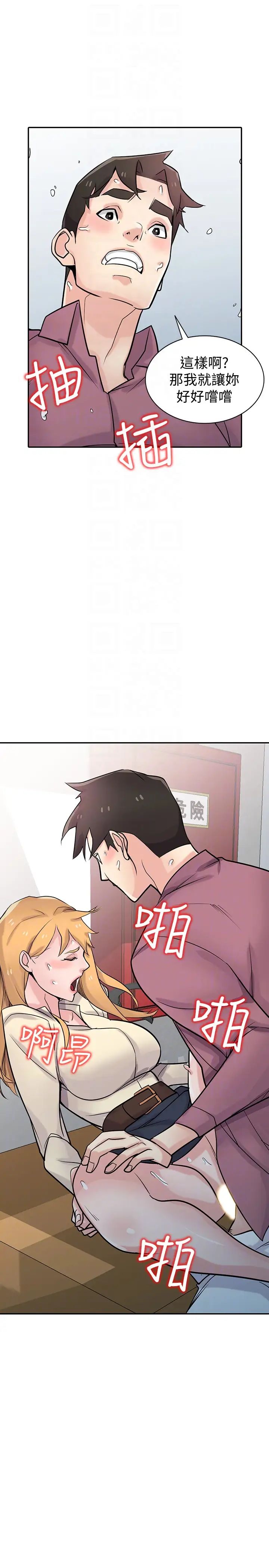 驯服小姨子第52话-被小姨子握有弱点