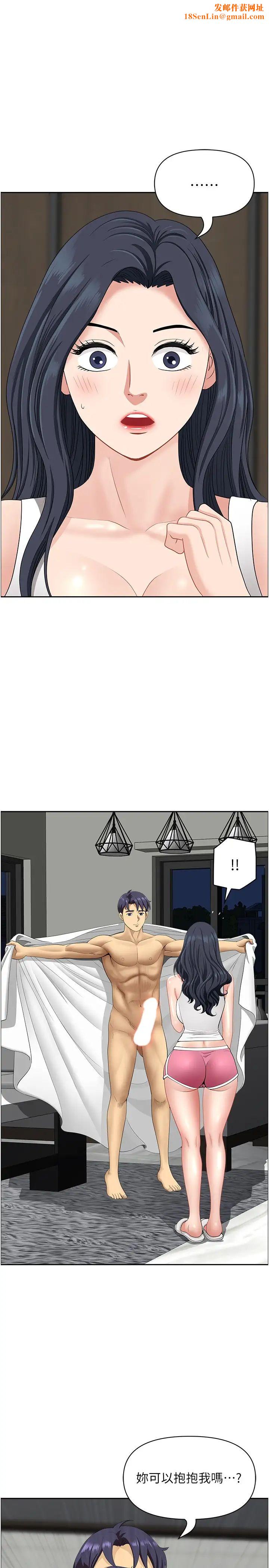 地方人妻们第30话-脱衣服给我看