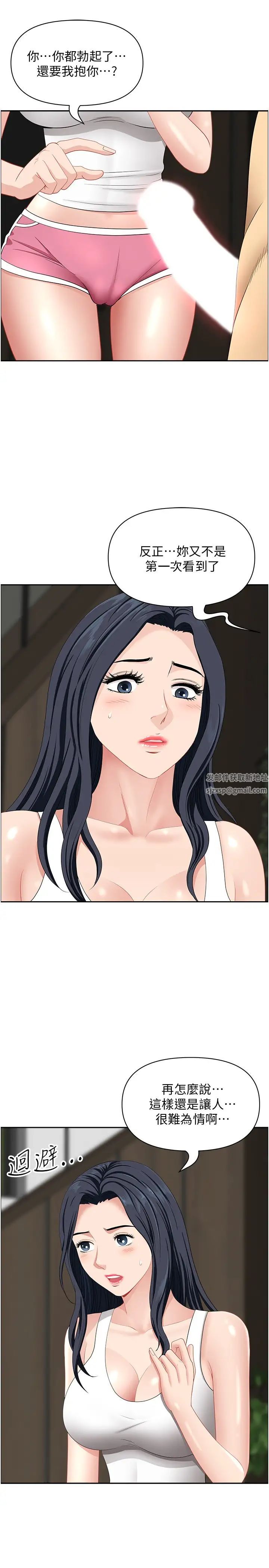 地方人妻们第30话-脱衣服给我看