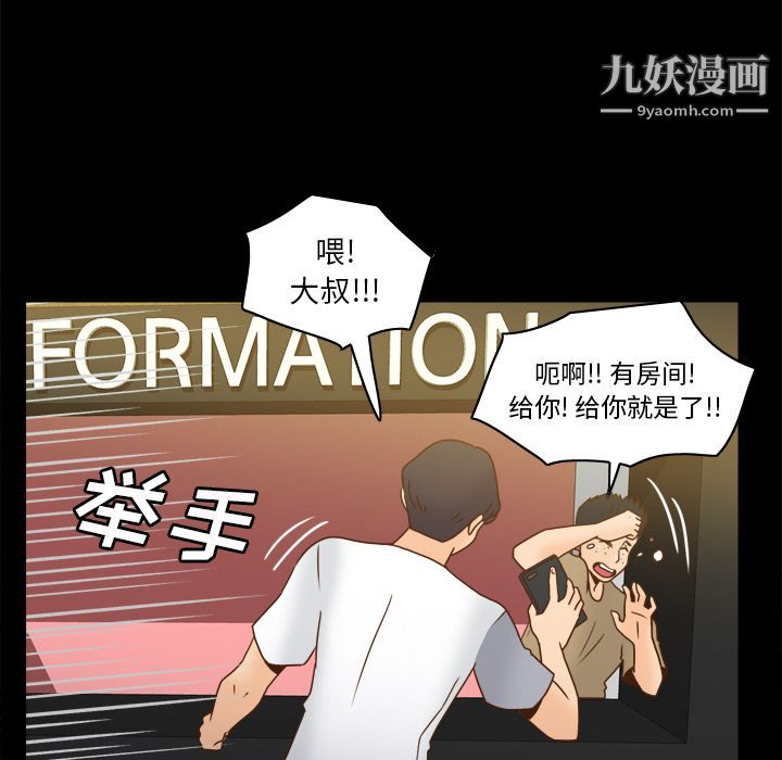 分身第47话