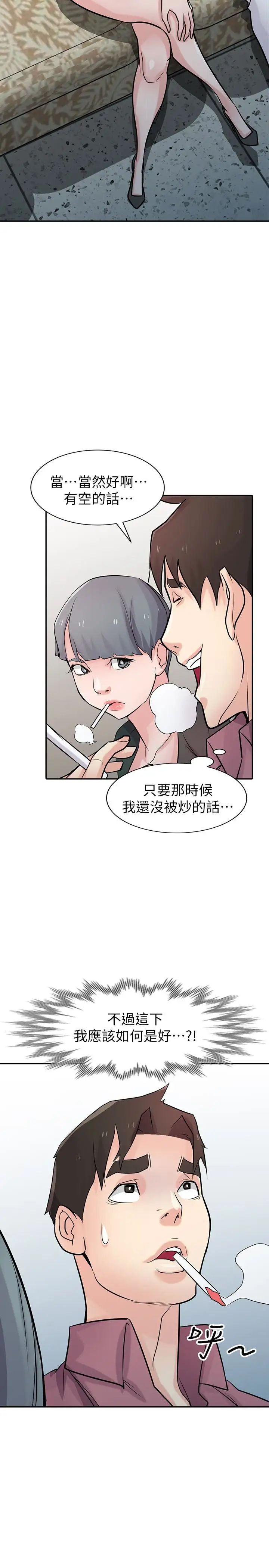 驯服小姨子第53话-抓姦在场