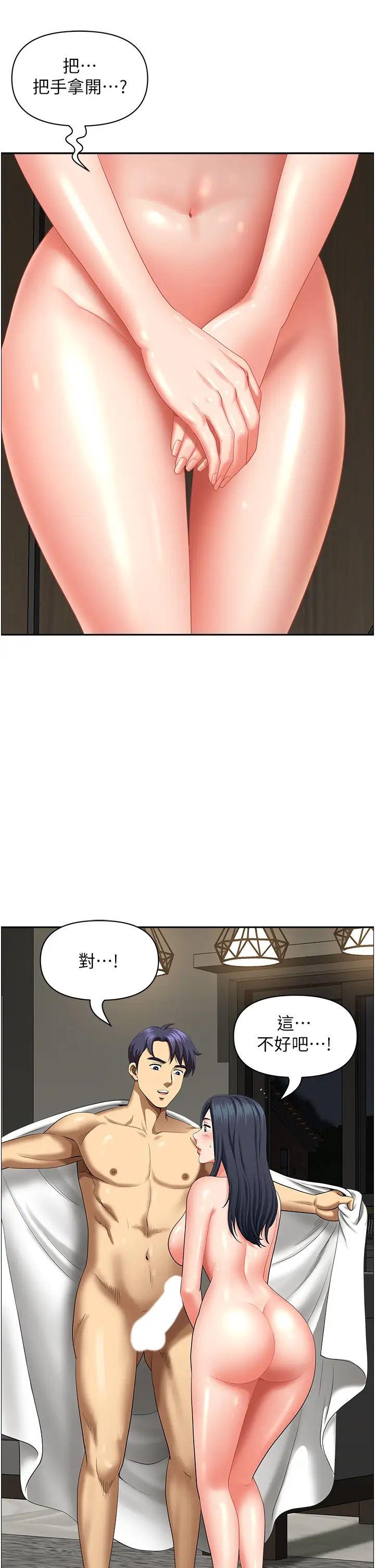 地方人妻们第31话-谁弄湿的谁负责