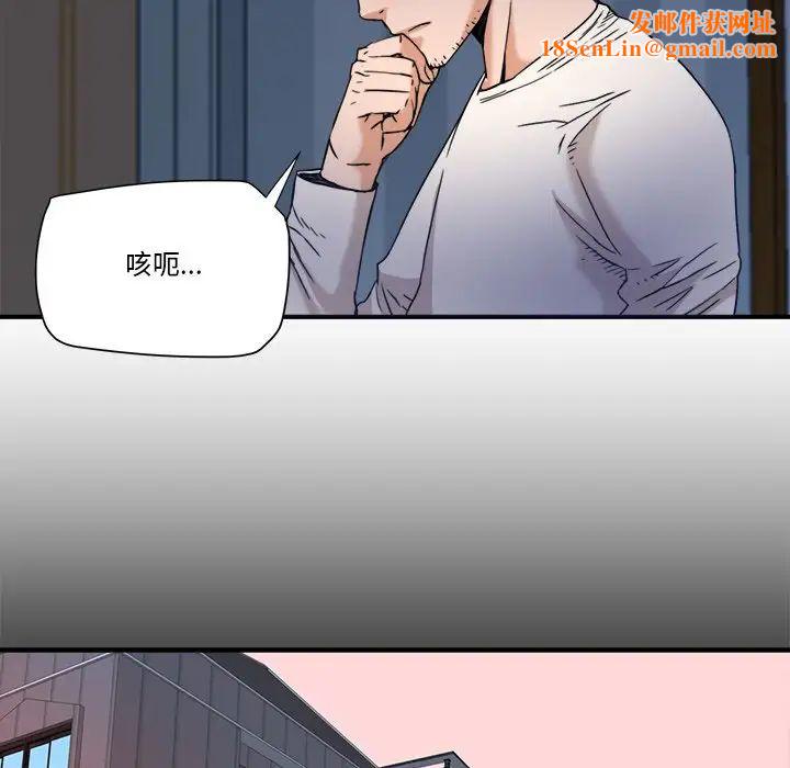 梦幻洗车场第17话