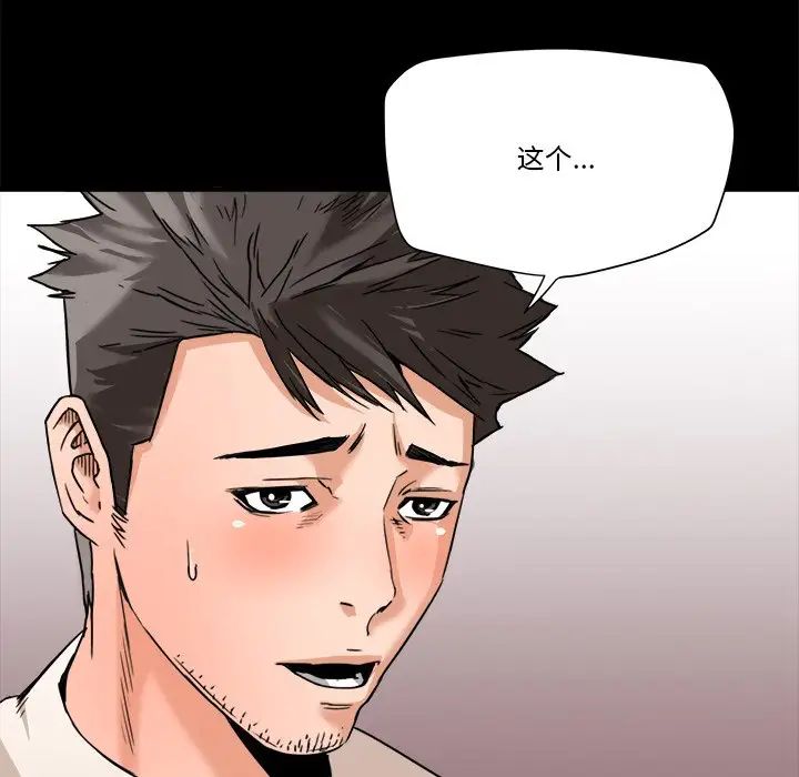 梦幻洗车场第17话