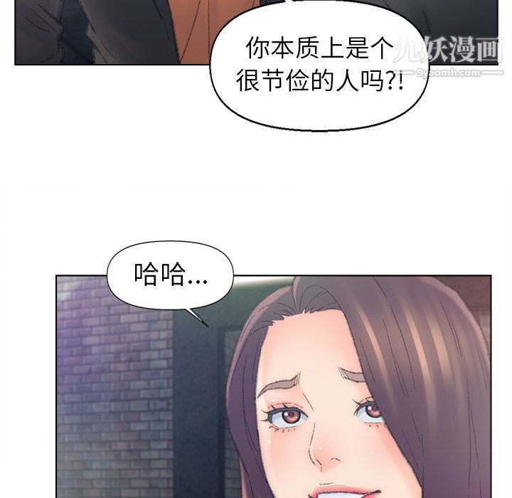 爸爸的朋友第54话