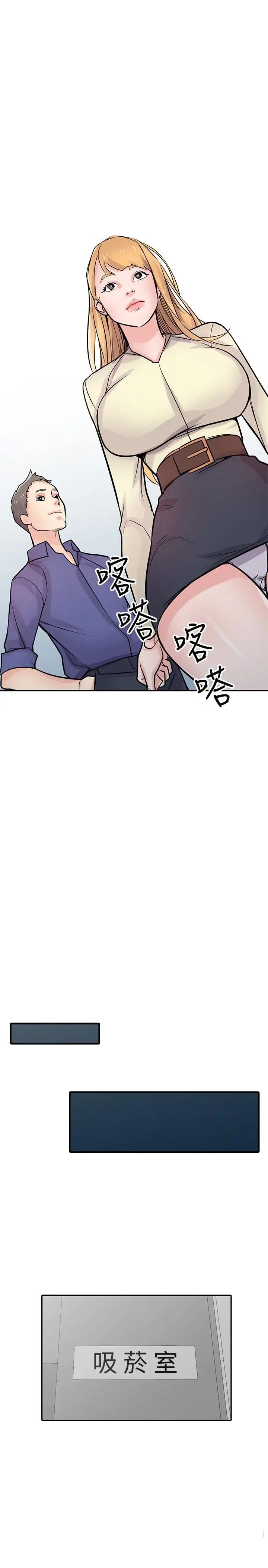 驯服小姨子第54话-准备好上同艘船了吗