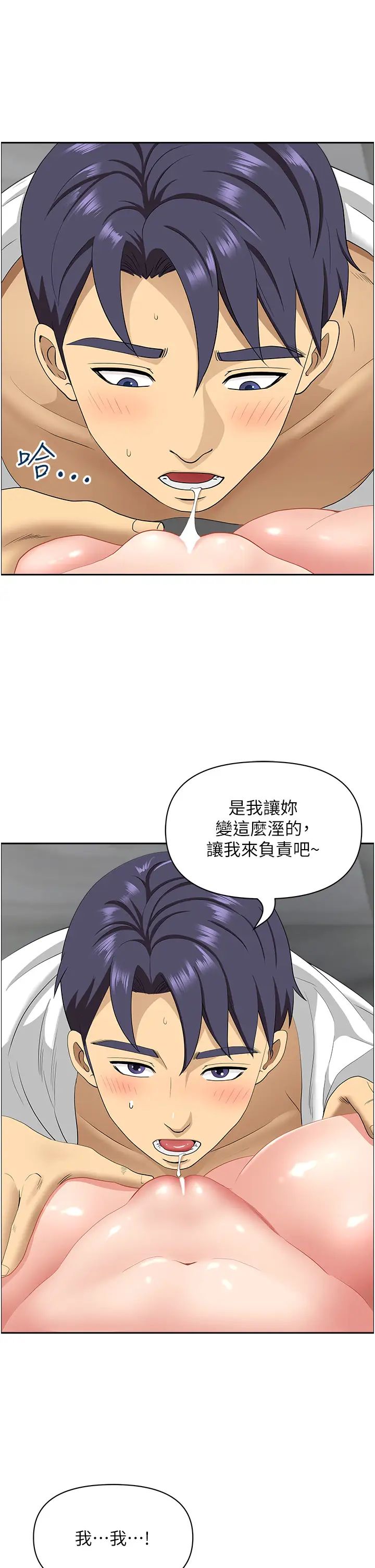 地方人妻们第31话-谁弄湿的谁负责