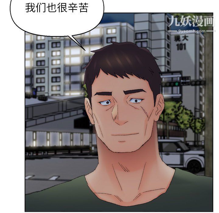 爸爸的朋友第54话