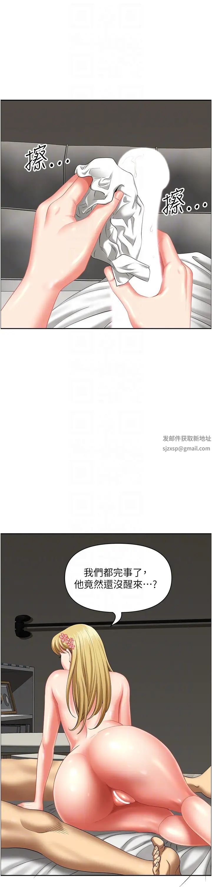 地方人妻们第32话-哈昂~再深一点~