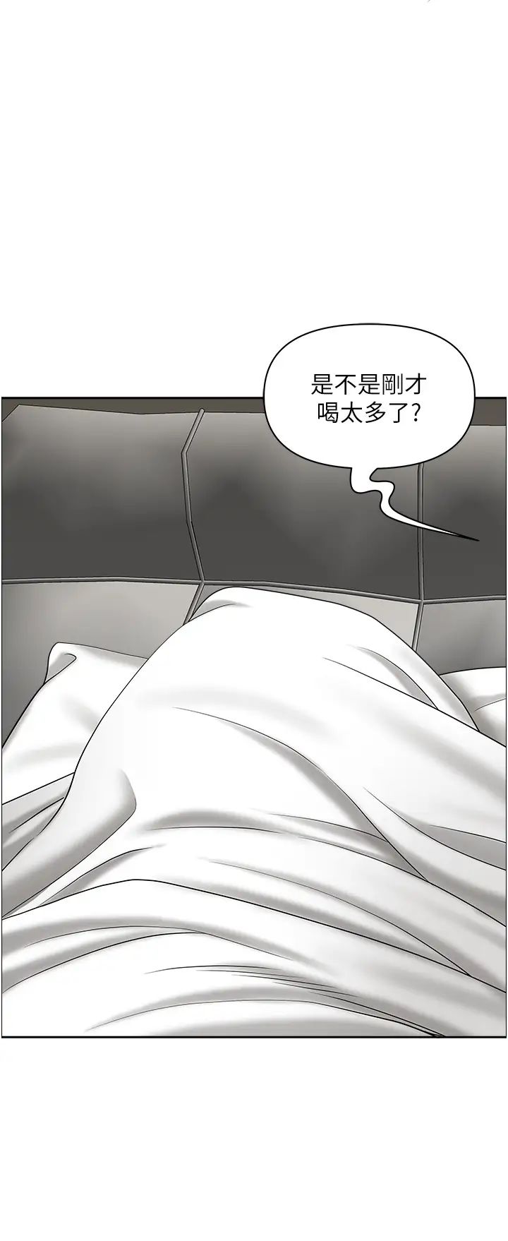 地方人妻们第32话-哈昂~再深一点~