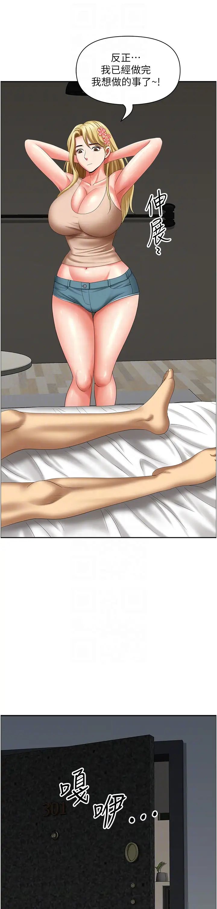 地方人妻们第32话-哈昂~再深一点~