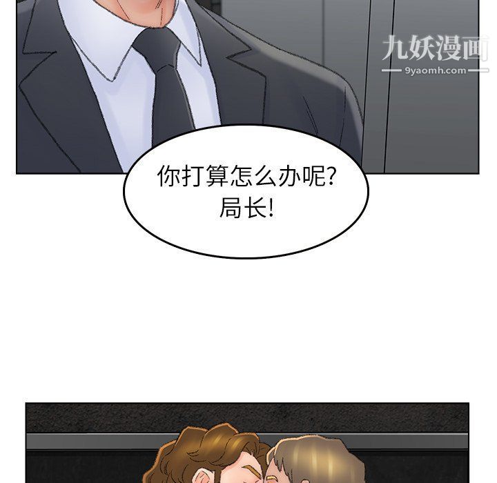 爸爸的朋友第54话