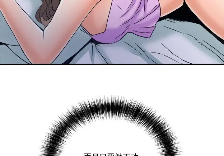 梦幻洗车场第18话