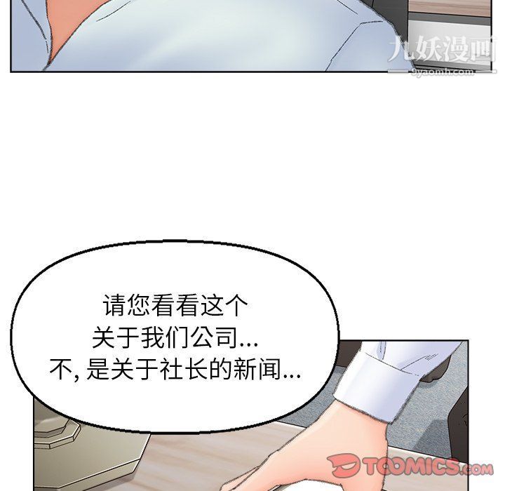 爸爸的朋友第54话