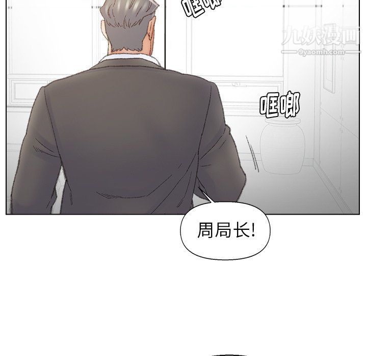 爸爸的朋友第54话