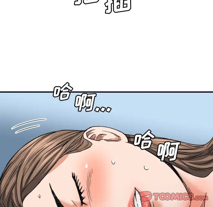 梦幻洗车场第18话