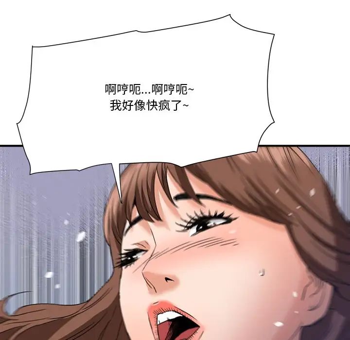 梦幻洗车场第18话