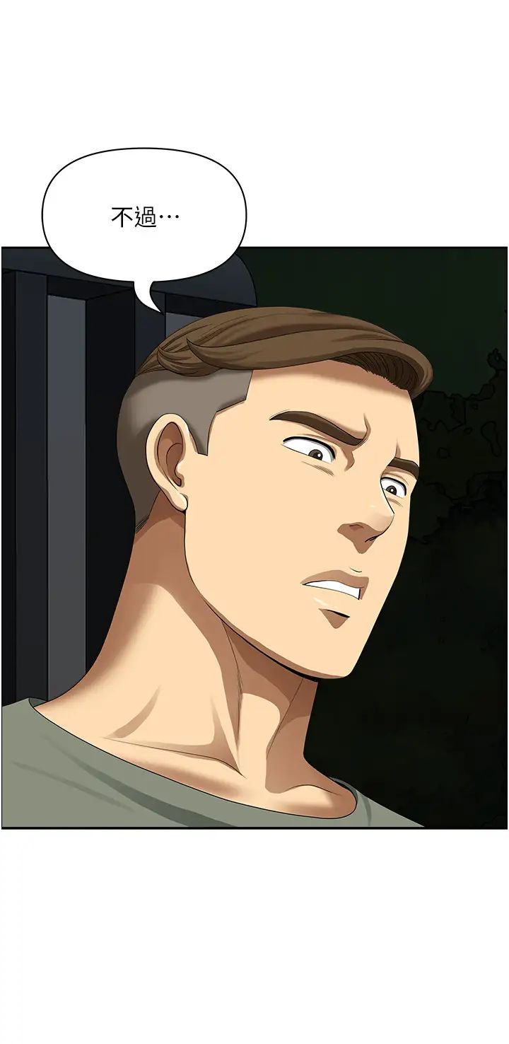 地方人妻们第33话-大老二不能省着用!