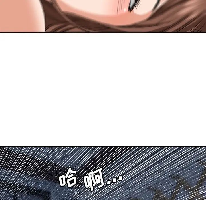 梦幻洗车场第18话