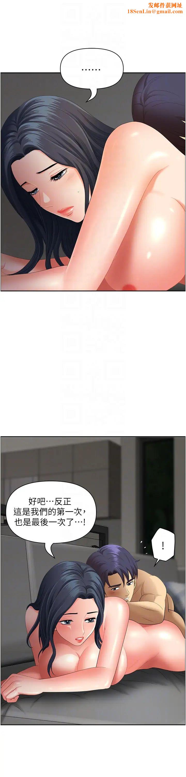 地方人妻们第34话-我们不要一错再错瞭