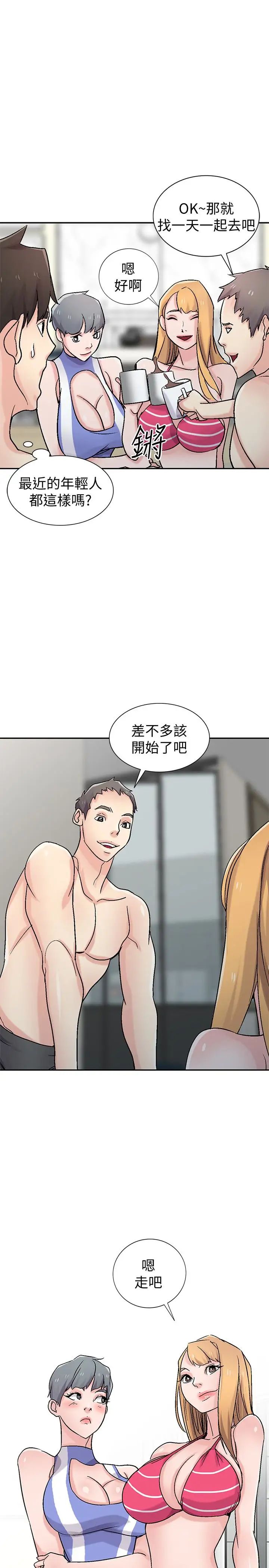 驯服小姨子第57话-性慾高涨的观战俱乐部