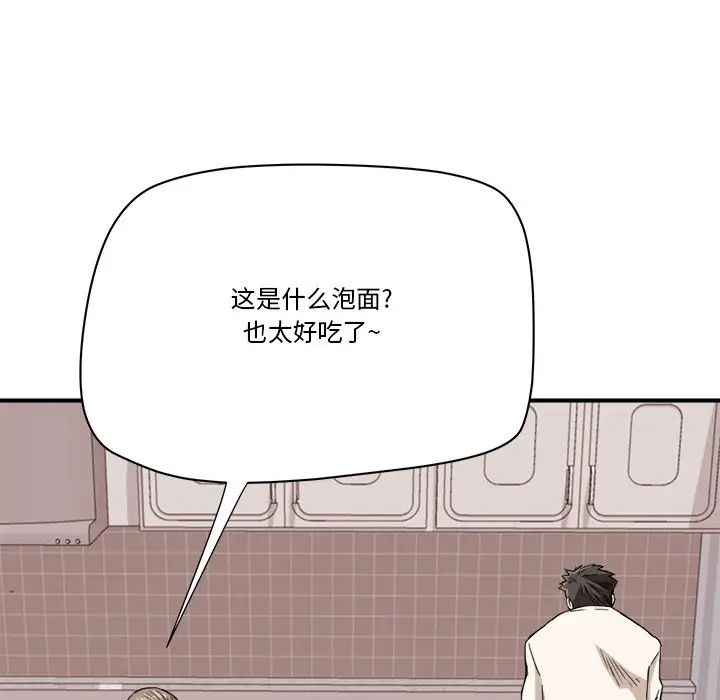 梦幻洗车场第18话