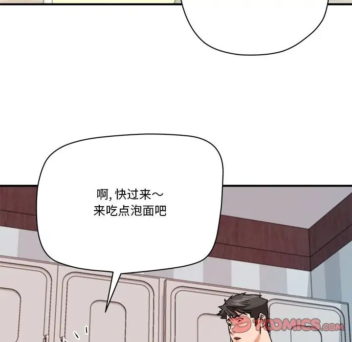 梦幻洗车场第18话