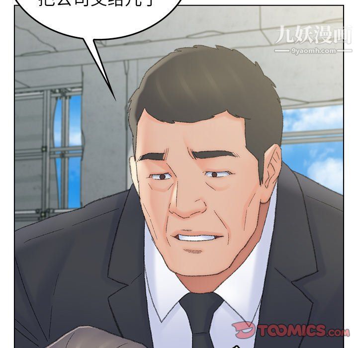 爸爸的朋友最终话