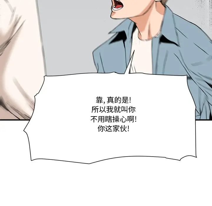 梦幻洗车场第18话