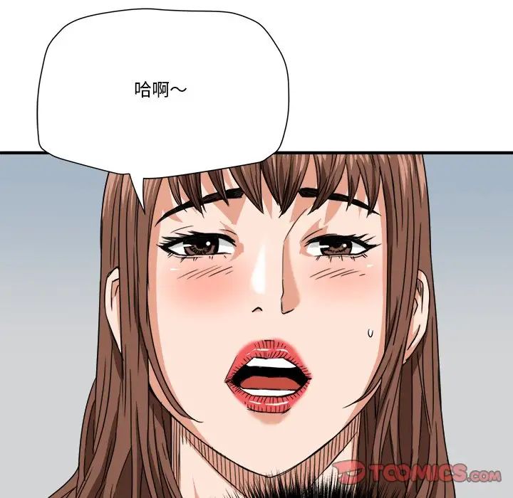 梦幻洗车场第18话