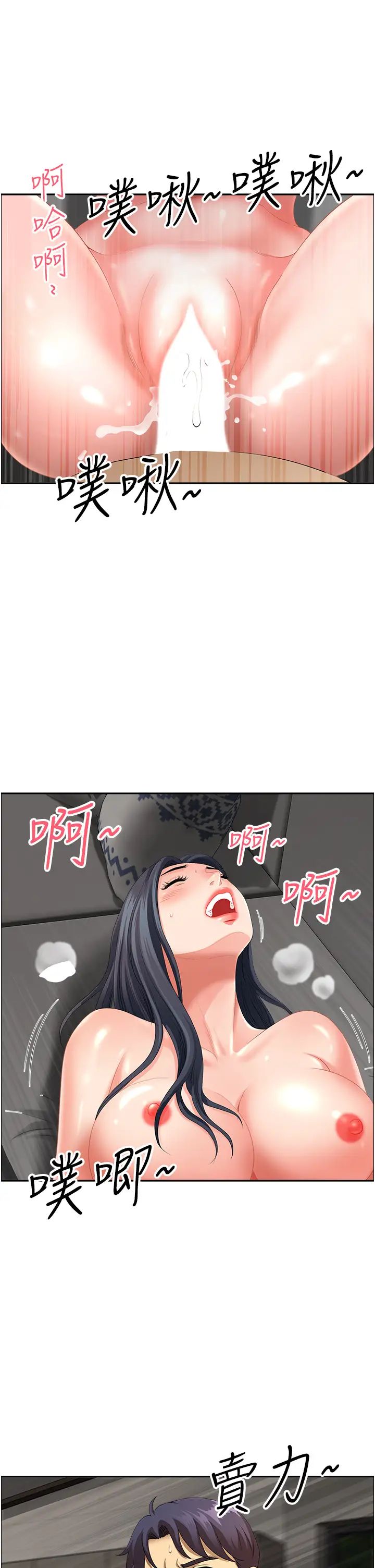 地方人妻们第35话-前所未有的充实感!