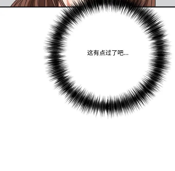 梦幻洗车场第18话