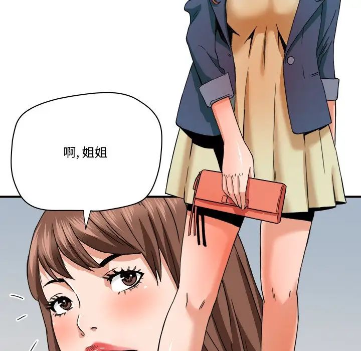 梦幻洗车场第18话