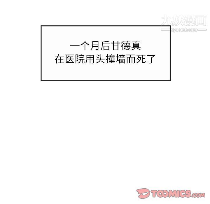 爸爸的朋友最终话