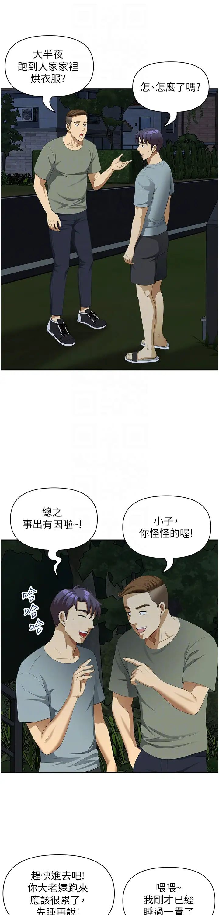 地方人妻们第35话-前所未有的充实感!