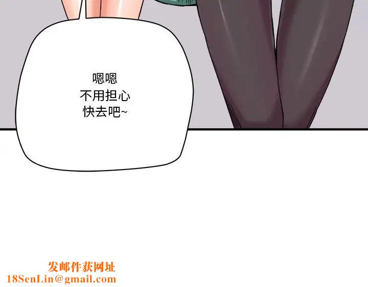 梦幻洗车场第18话