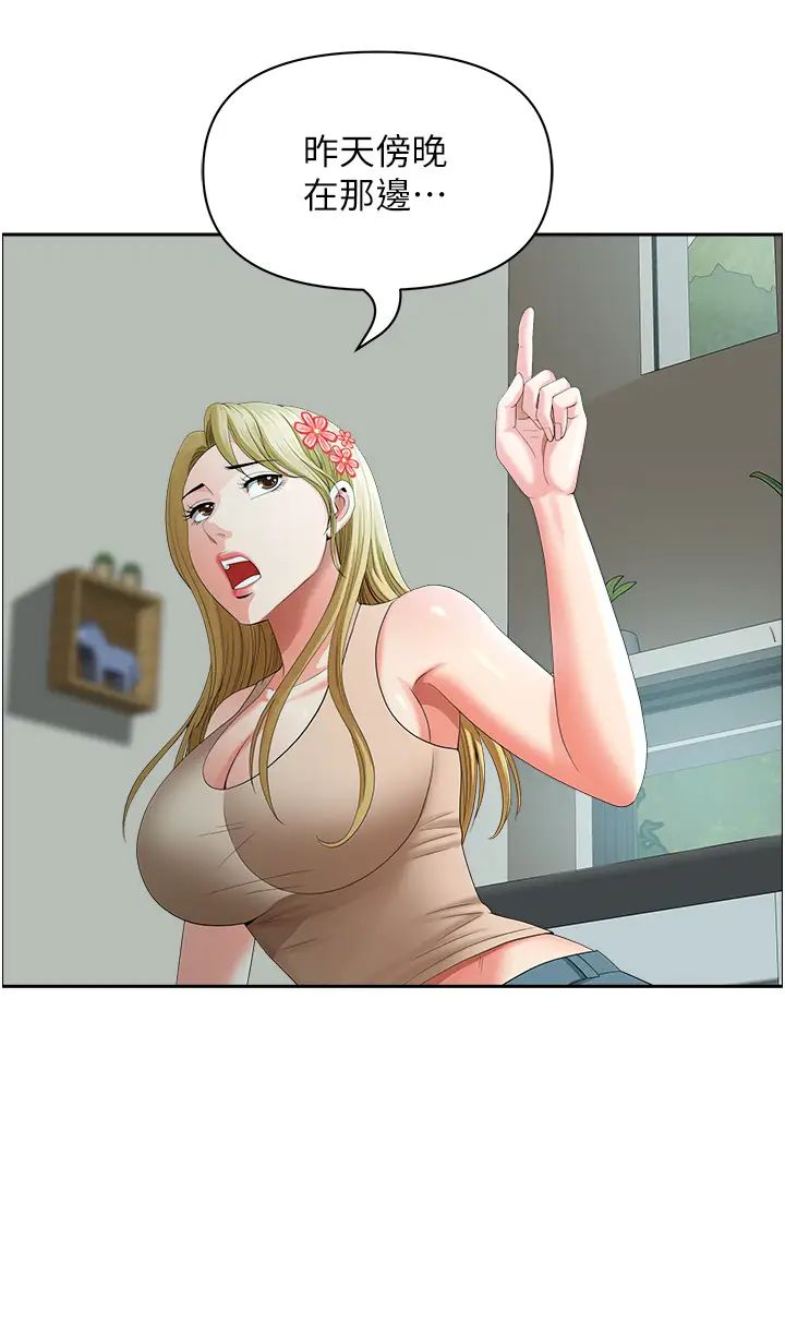 地方人妻们第35话-前所未有的充实感!