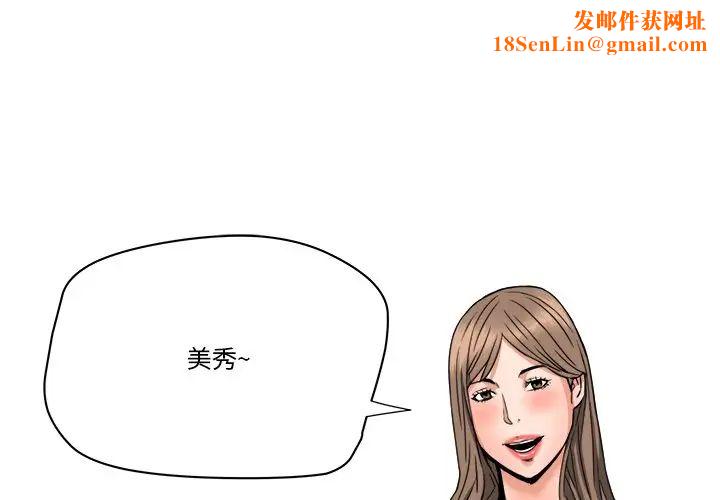 梦幻洗车场第19话