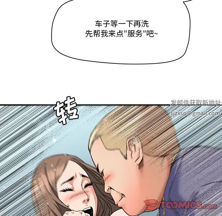 梦幻洗车场第19话
